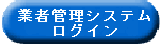 �ƎҊǗ��V�X�e�����O�C��